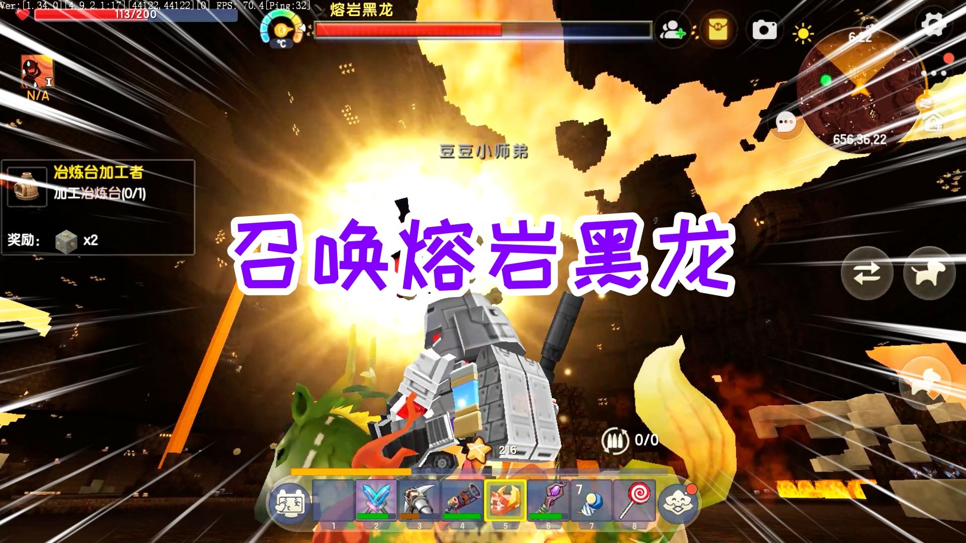 迷你世界重武器生存29:召唤出熔岩黑龙,直接用沙虫炮展开战斗