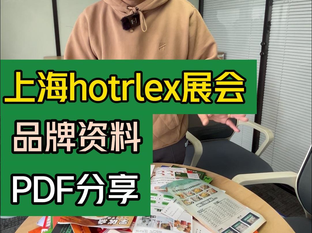 hotelex品牌手册资料整理完毕需要联系哔哩哔哩bilibili