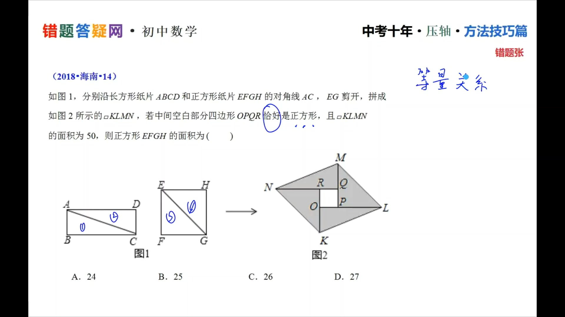 正方形弦图模型图片