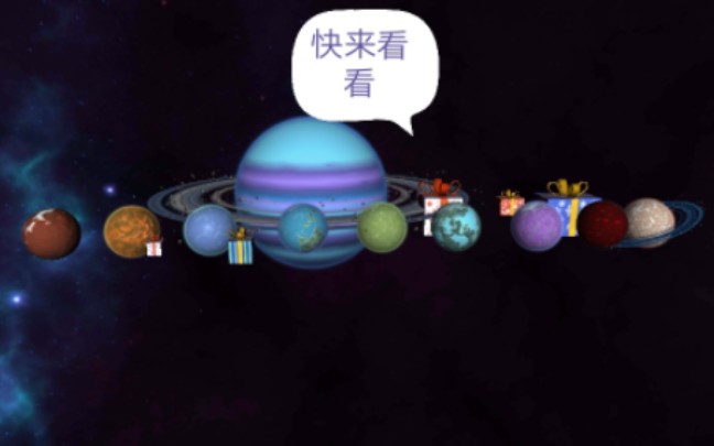 [图]口袋宇宙全星球全成就解锁攻略！