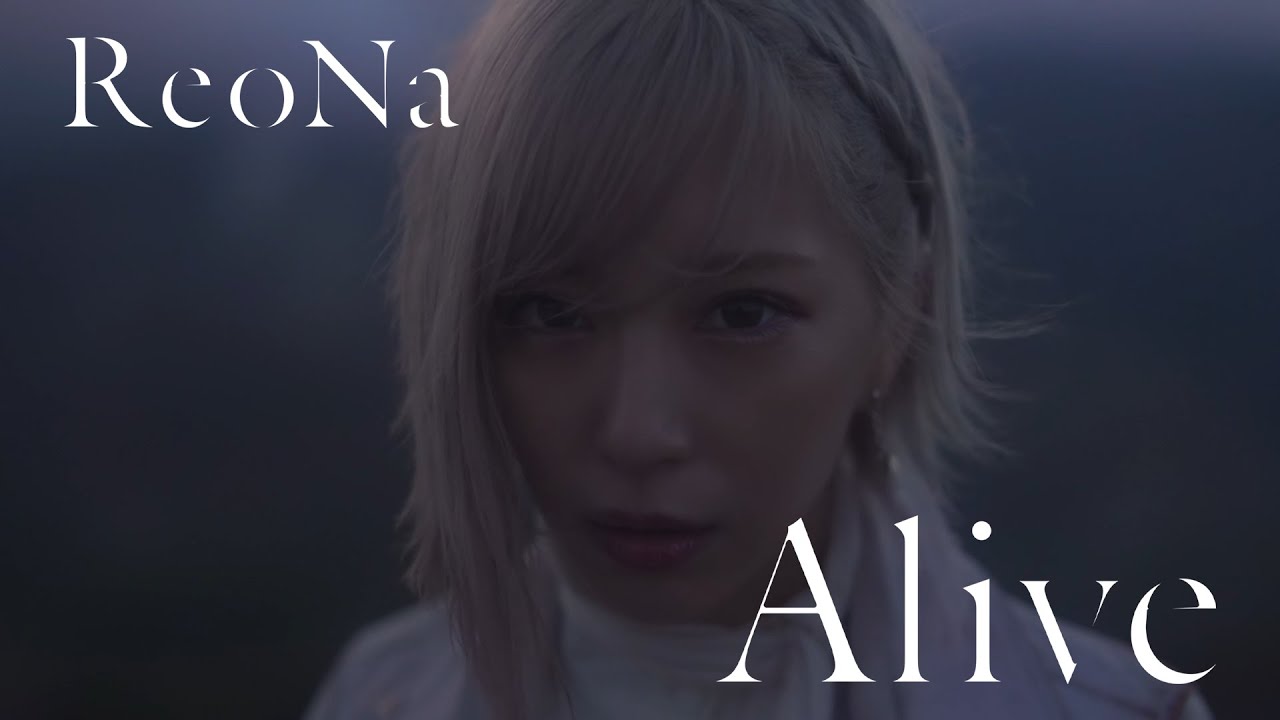 [图]ReoNa 『Alive』-Music Video-（明日方舟 黎明前奏OP）