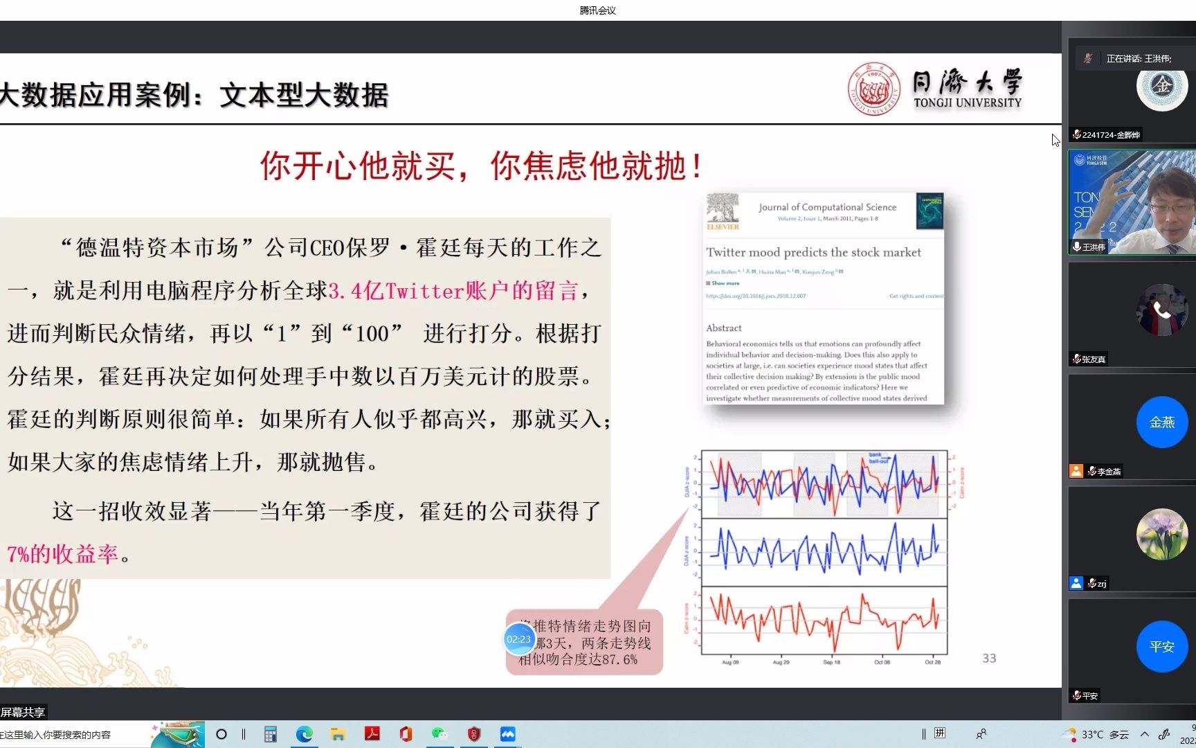 [图]数字化经济下的企业转型