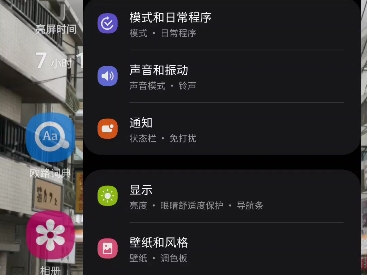 oneUI6.1隐藏导航条哔哩哔哩bilibili