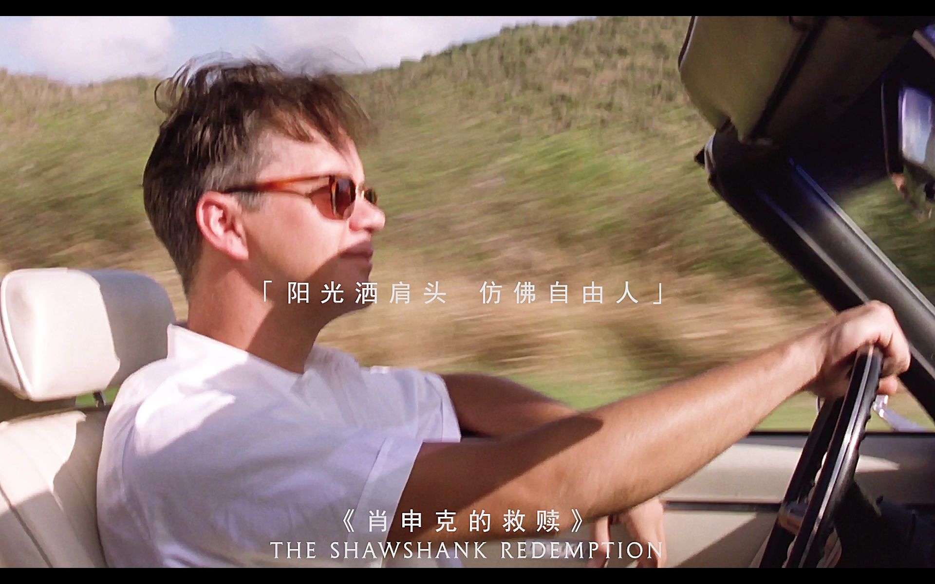 阳光洒肩头,仿佛自由人