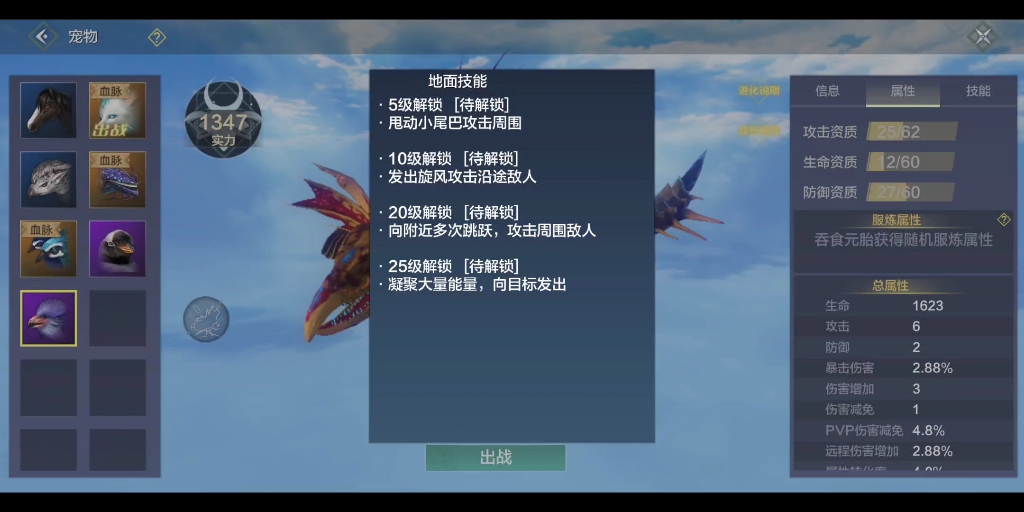 妄想山海枭泉实战演示