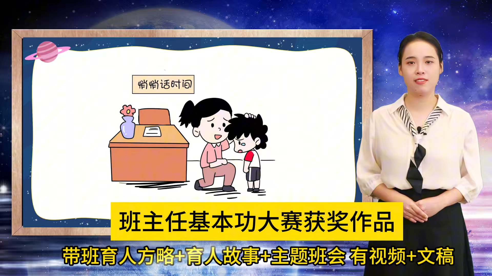 班主任基本功大赛获奖作品《我就是最好的自己》带班育人方略+育人故事+主题班会 视频文稿哔哩哔哩bilibili