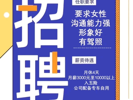 中国移动营业厅招聘文员、助理哔哩哔哩bilibili