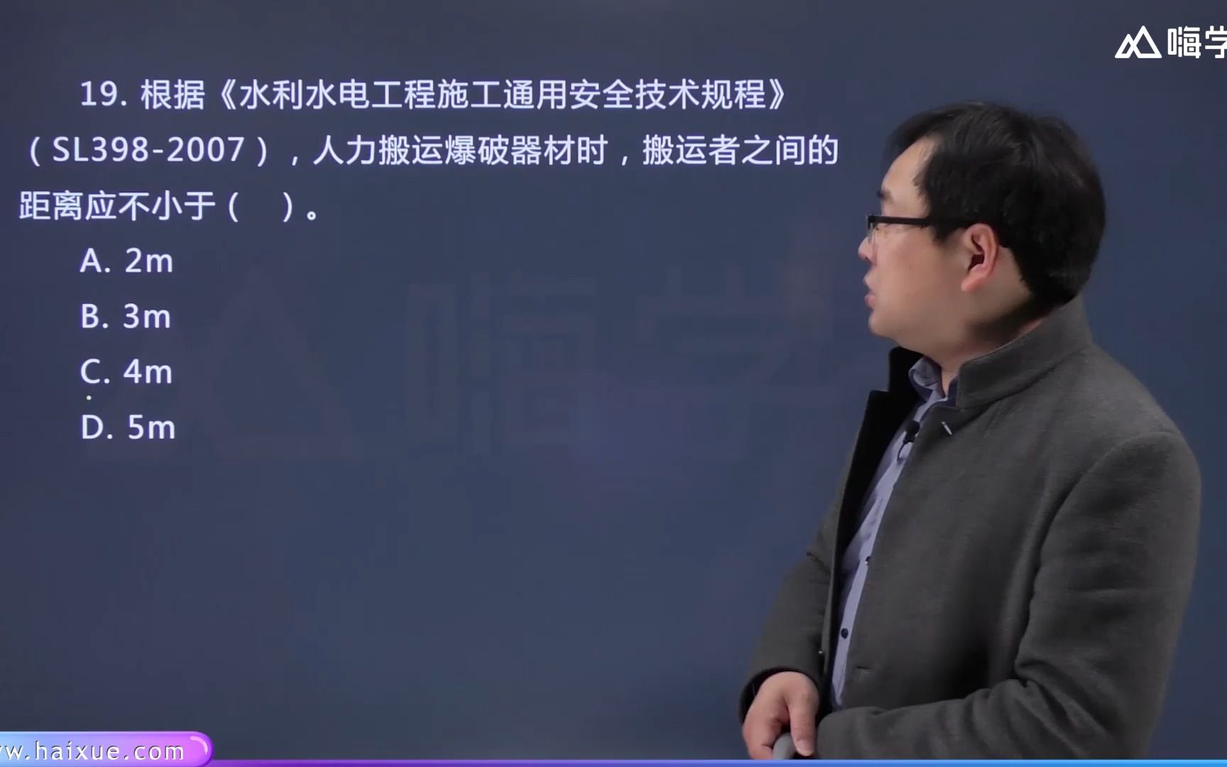 活动作品二建吴长春二级建造师水利水电工程管理与实务真题解析单项