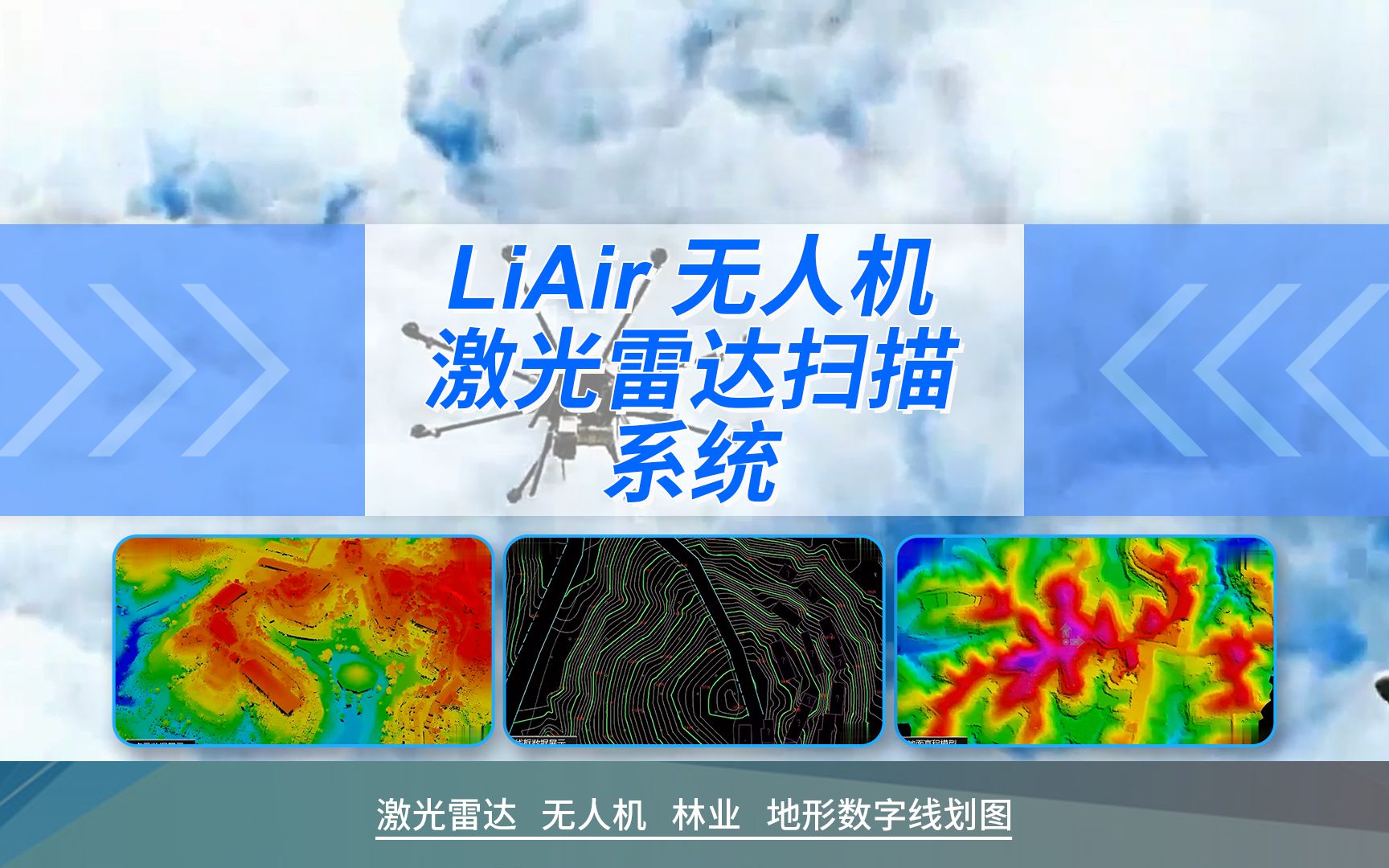 基于LiAir无人机激光雷达点云完成1:500地形数字线划图哔哩哔哩bilibili