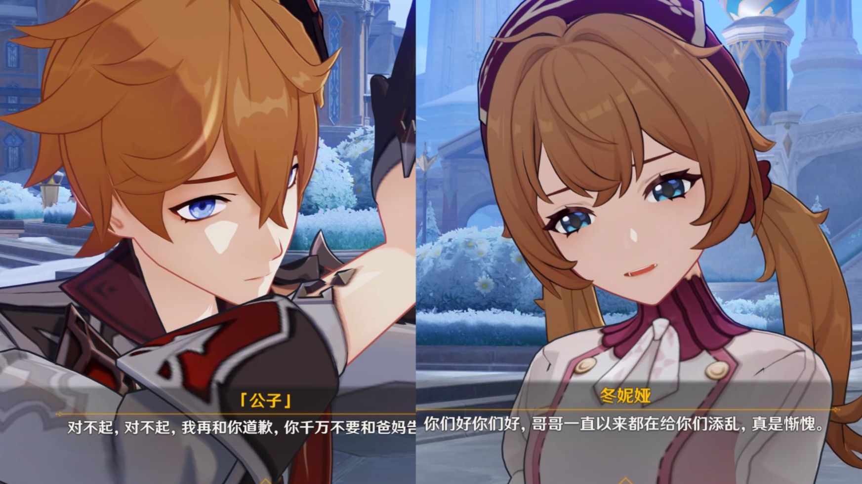 7.0主线尾声，真冬妮娅登场！可爱捏，公子这家庭弟位哈哈哈【原神7.0至冬剧情】