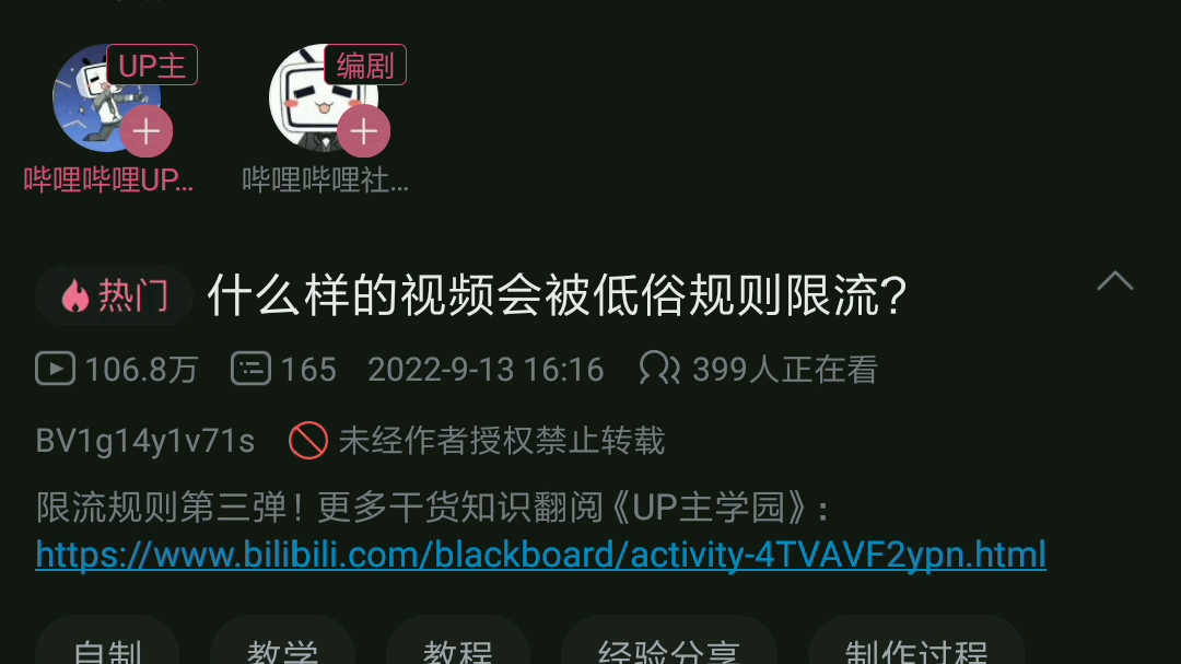 [图]【纪念最后低俗的我】b站开始清理和限制低俗内容，我看了看我的首页