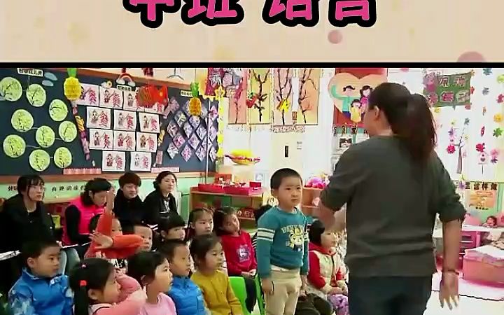 [图]幼儿园公开课中班语言《母鸡和苹果树》幼儿园中班公开课 幼儿园公开课 幼儿园小班优质公开课 幼儿园大班公开课 幼儿园 幼儿园课件 幼儿园教案 幼儿园五大领域 幼儿