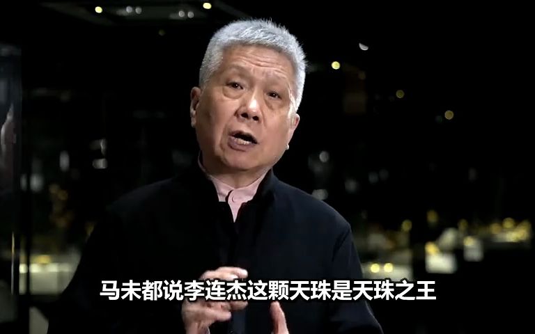 李连杰佩戴的九眼天珠,捐两千万香火钱求得,如今值多少钱?哔哩哔哩bilibili