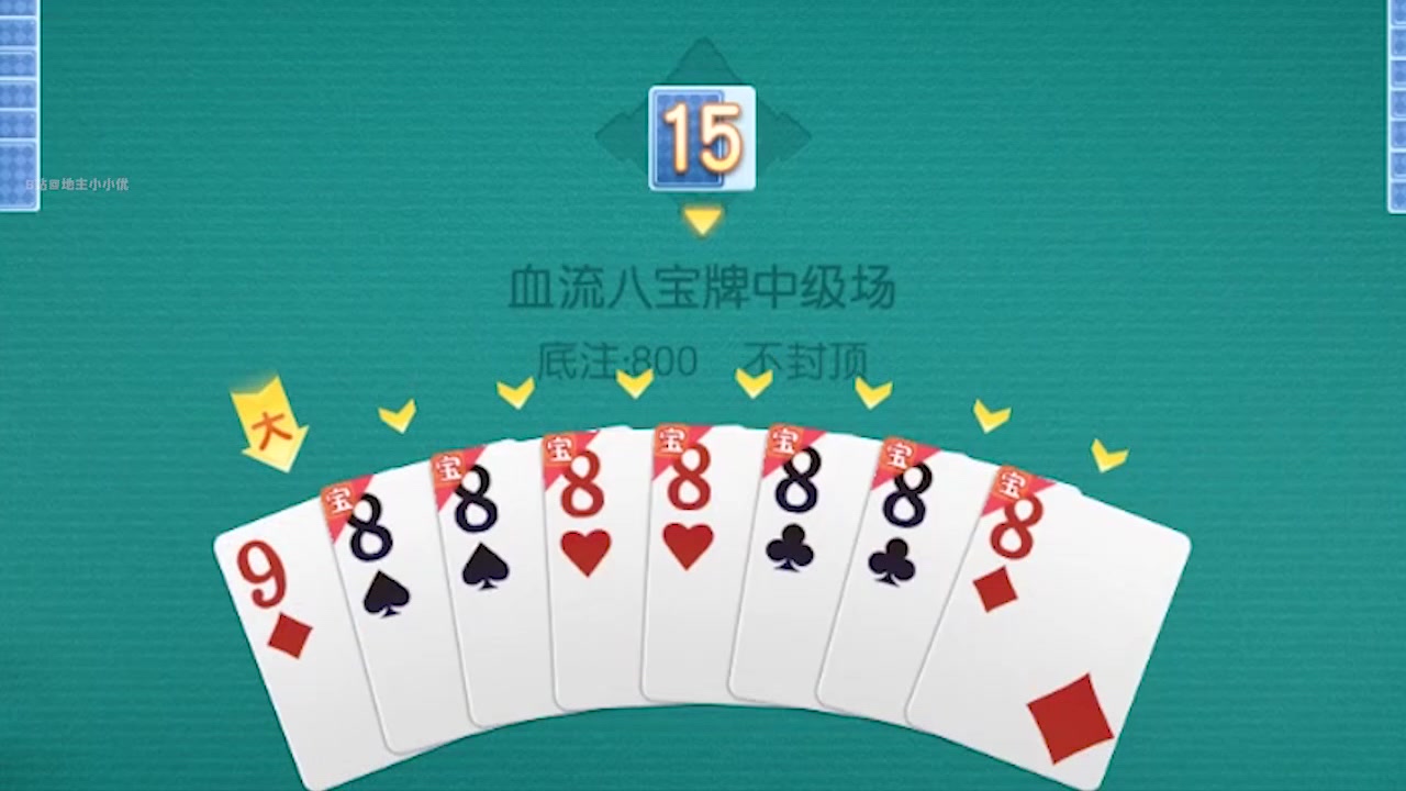 【禅游斗地主】这次怎么交代?_哔哩哔哩_bilibili