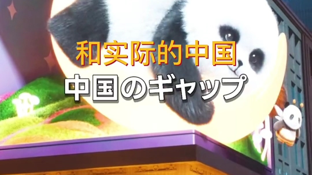 日本人：去了中国才发现，日本媒体太夸张了