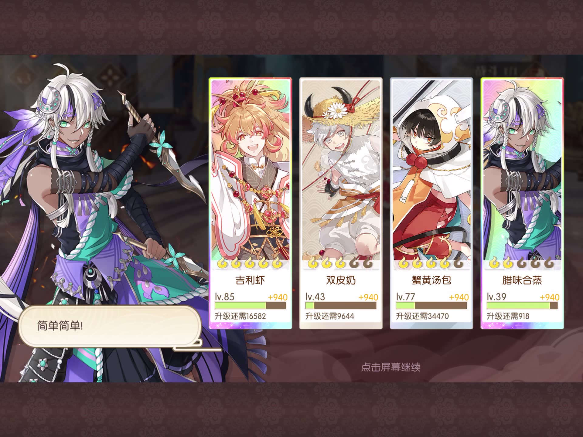 食物语 离虹阁8 新兵最佳陪练 吉利虾双皮奶蟹黄汤包腊味合蒸_哔哩