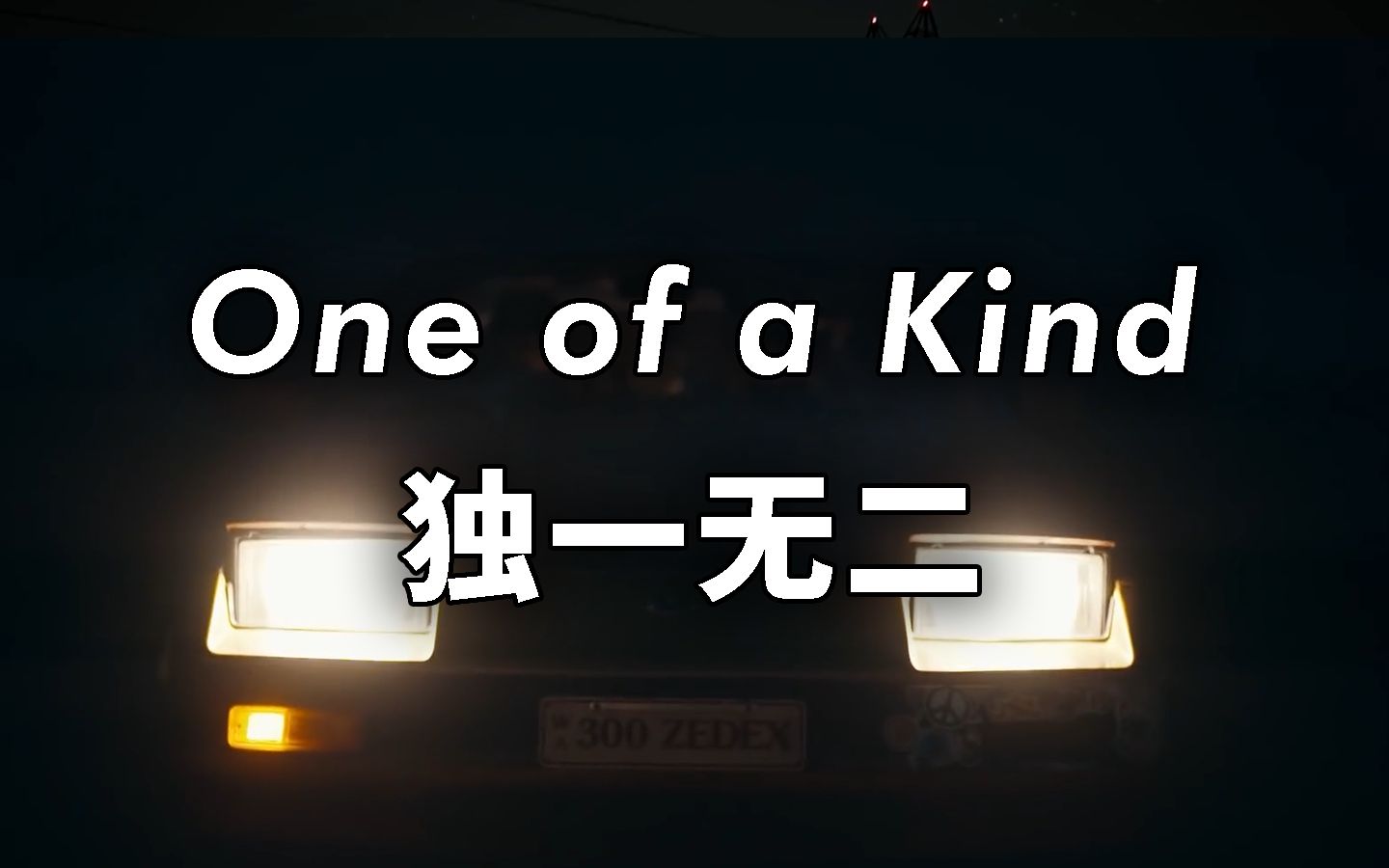 【英文说唱】One of a Kind | 独一无二哔哩哔哩bilibili