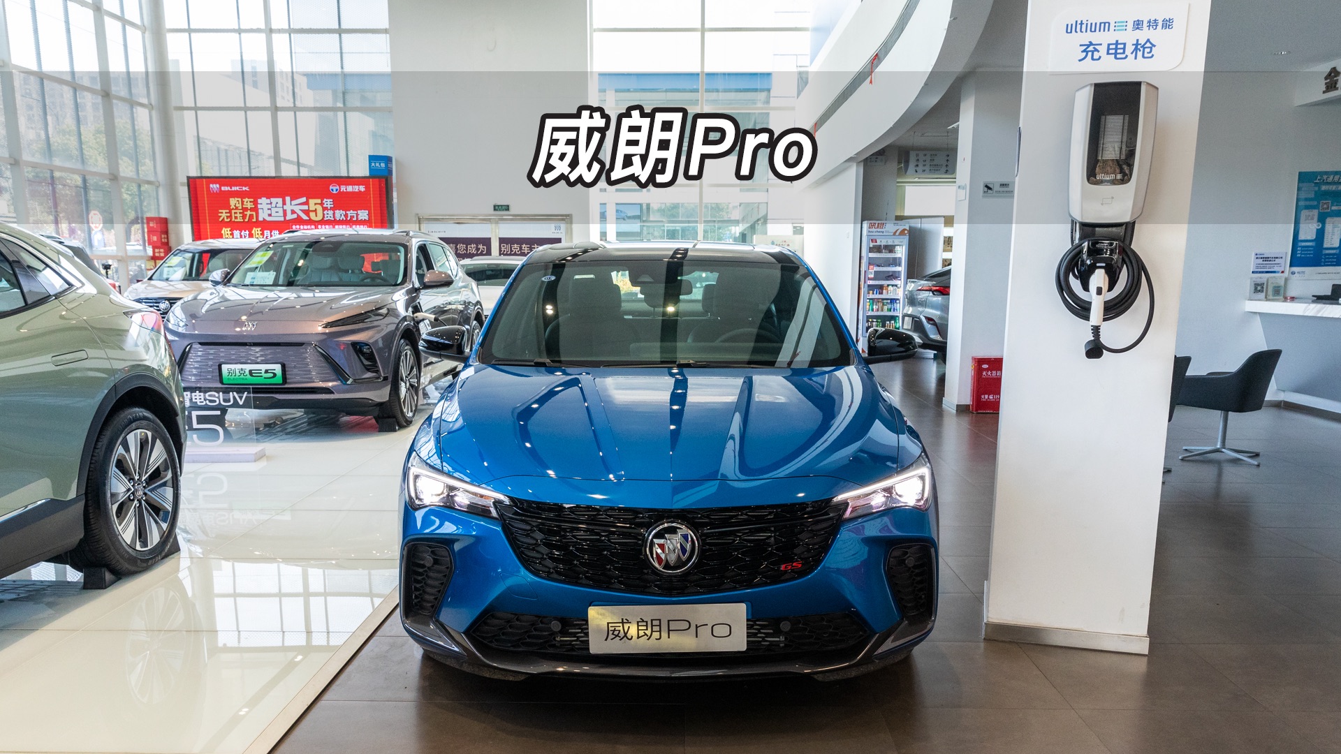 【大虾沉浸式试车】别克威朗pro gs猎风版97快来快来～带你沉浸式