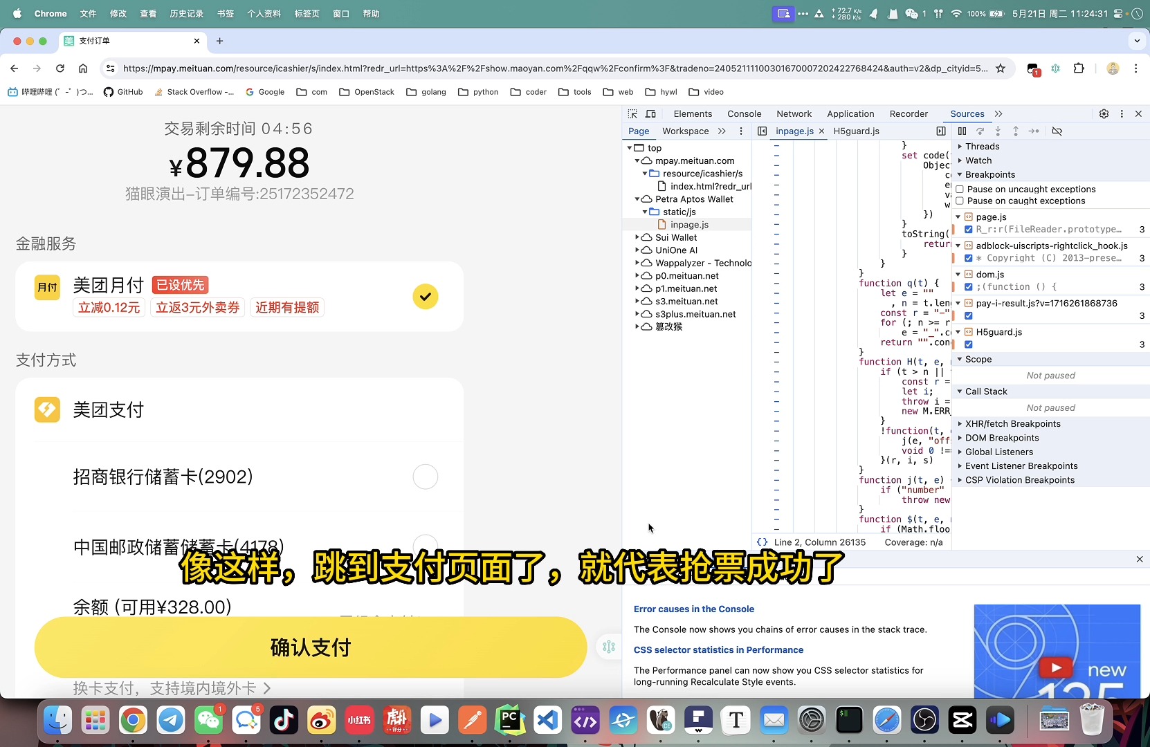 强刷猫眼抢回流票哔哩哔哩bilibili