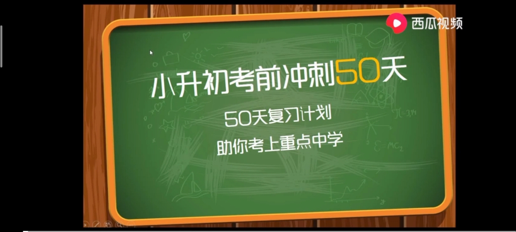 [图]《小升初数学冲刺50天》之第17天－比和比例（2）