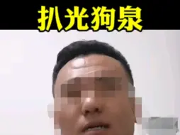 Download Video: 揭秘沥犬造谣能力为什么这么拔尖？