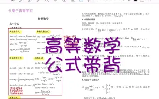 大学数学公式 搜索结果 哔哩哔哩 Bilibili