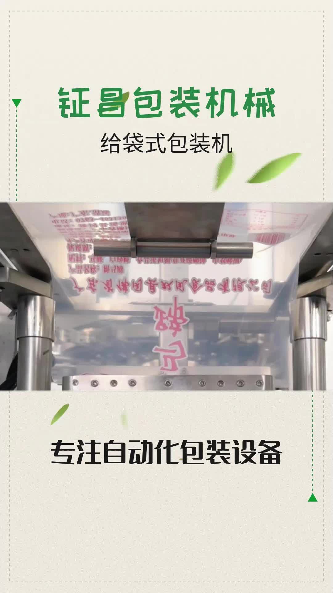 广东装盒机源头工厂专业生产装盒机、包装机、装袋机等设备;可定制自动包装机,运行稳定,规格齐全,质量可靠,欢迎来订购.哔哩哔哩bilibili