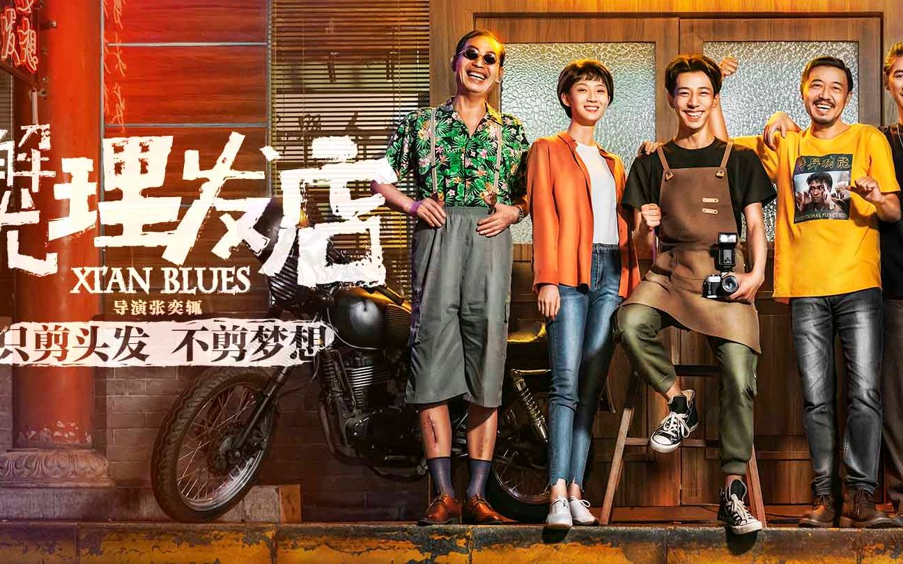 撞脸邓伦邂逅撞脸桂纶镁解忧理发店