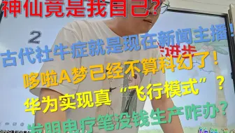 2.1（中）【杨老师的爆笑课堂实录】八年级 道德与法治 上 一单元 第2课 第一框 网络改变世界杨轩课堂实录（中）