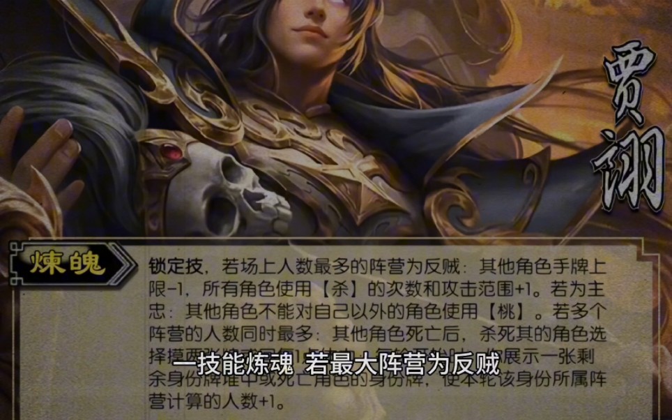 大型纪录片《神贾诩传奇》持续为您跟进