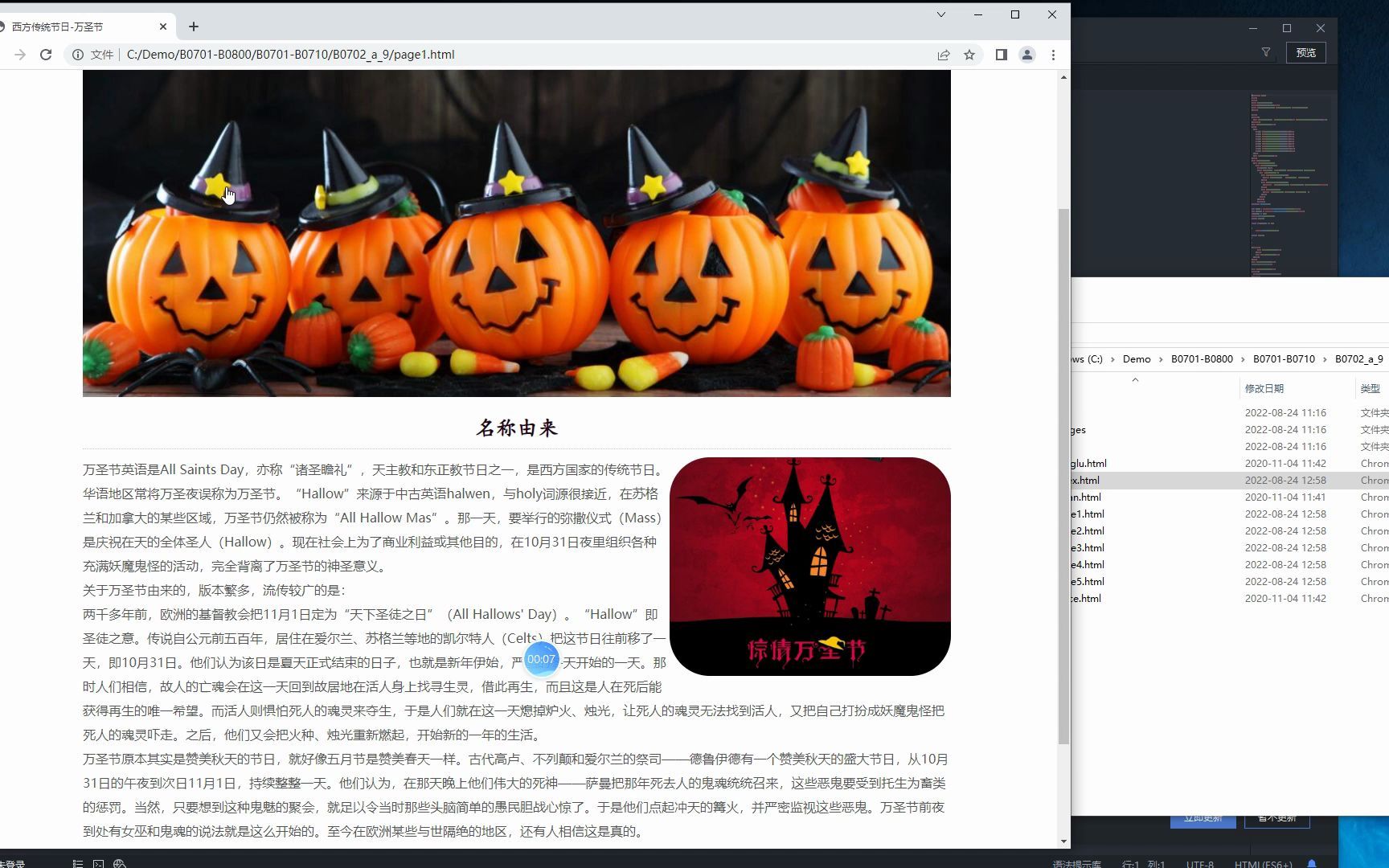 《西方传统节日万圣节》 节日网页设计制作 节日网页成品 网页设计代做 网页成品 HTML学生网页代做 网页作业成品 DIV+CSS布局 网页设计哔哩哔哩bilibili