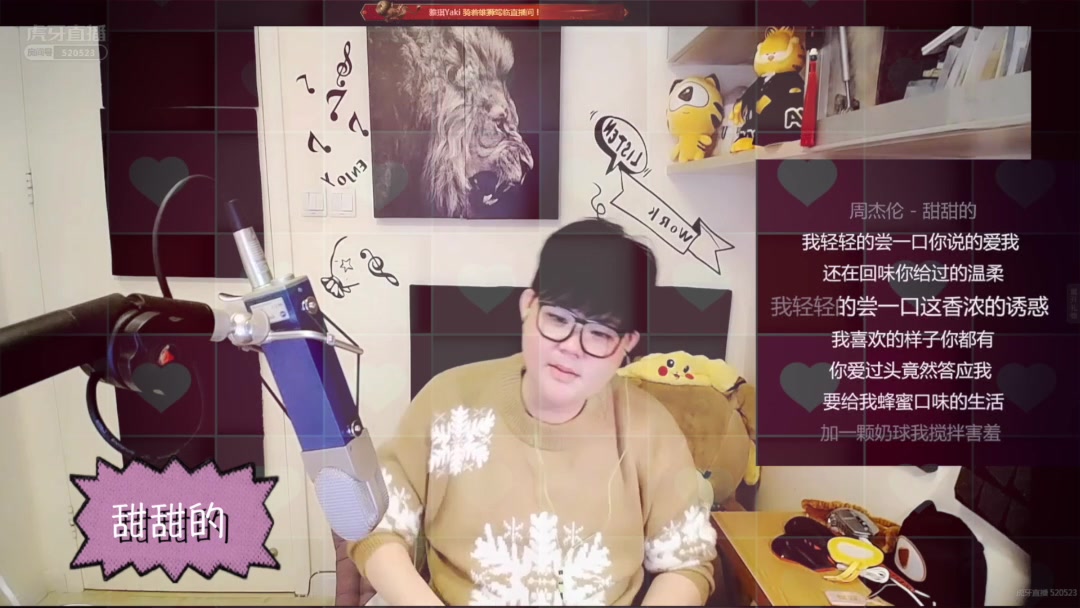 伦桑虎牙直播甜歌现场