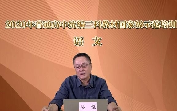 [图]【部编本培训2020】7. 整本书阅读与研讨”任务群相关单元的设计思路与教学建议