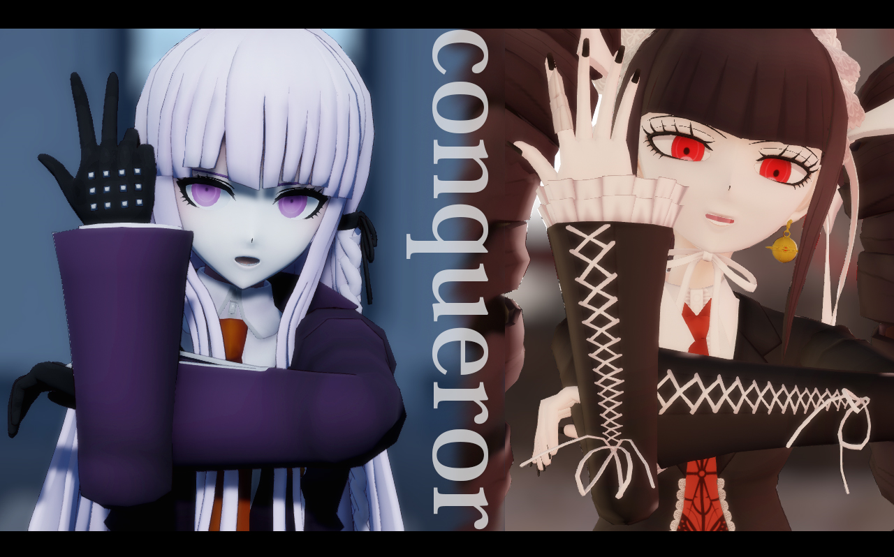 [图]【弹丸MMD】conqueror 征服者 | 雾切&塞蕾丝