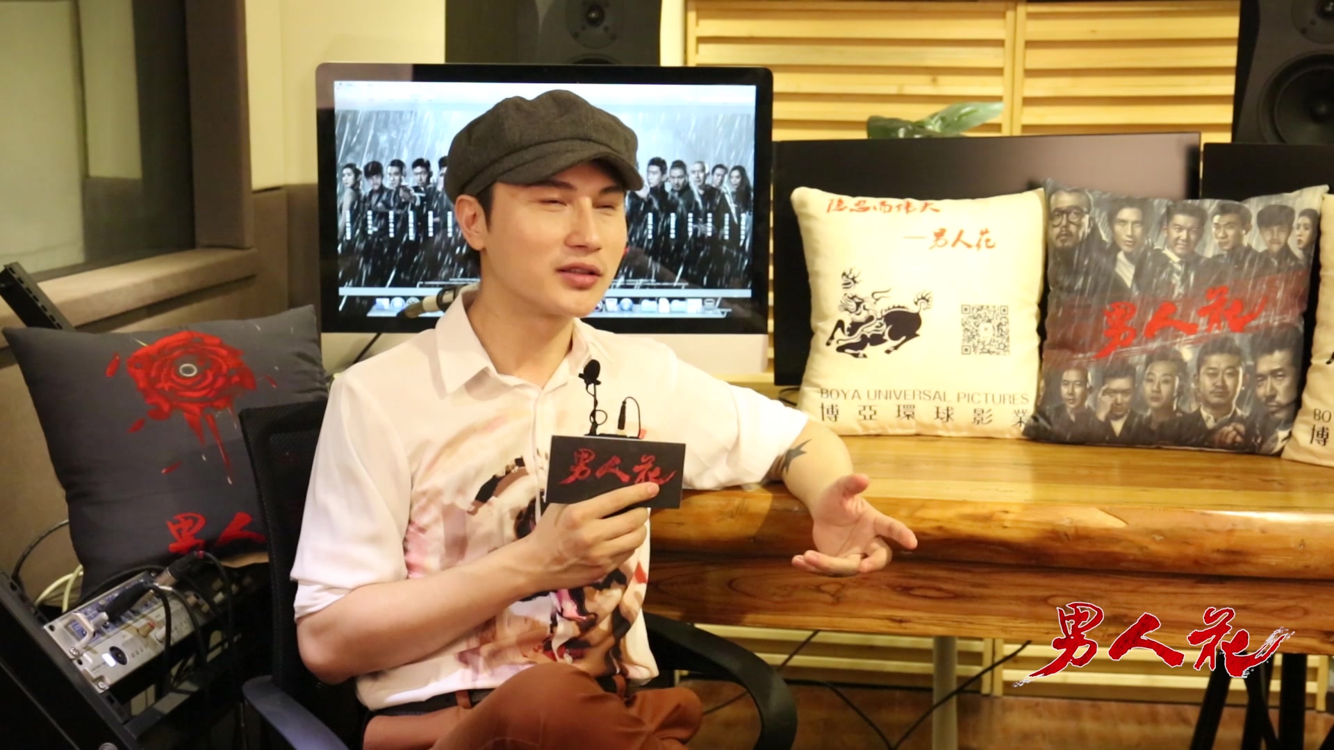 电影《男人花》总导演山野(李昊瀚)专访_哔哩哔哩_bilibili