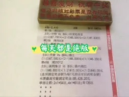 Скачать видео: 坚持每天 540 ，精选4场方向和比分，细节决定成败拿捏主任指日可待！