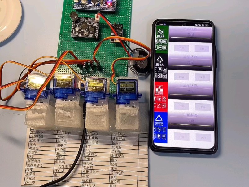 DPJ4441基于STM32单片wifi智能语音识别分类播报垃圾桶设计哔哩哔哩bilibili
