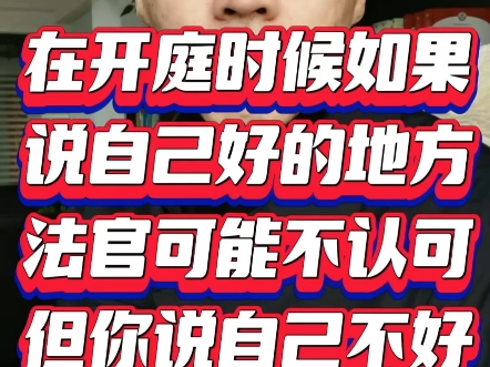 打官司法官对于当事人的陈述有两大处理原则哔哩哔哩bilibili