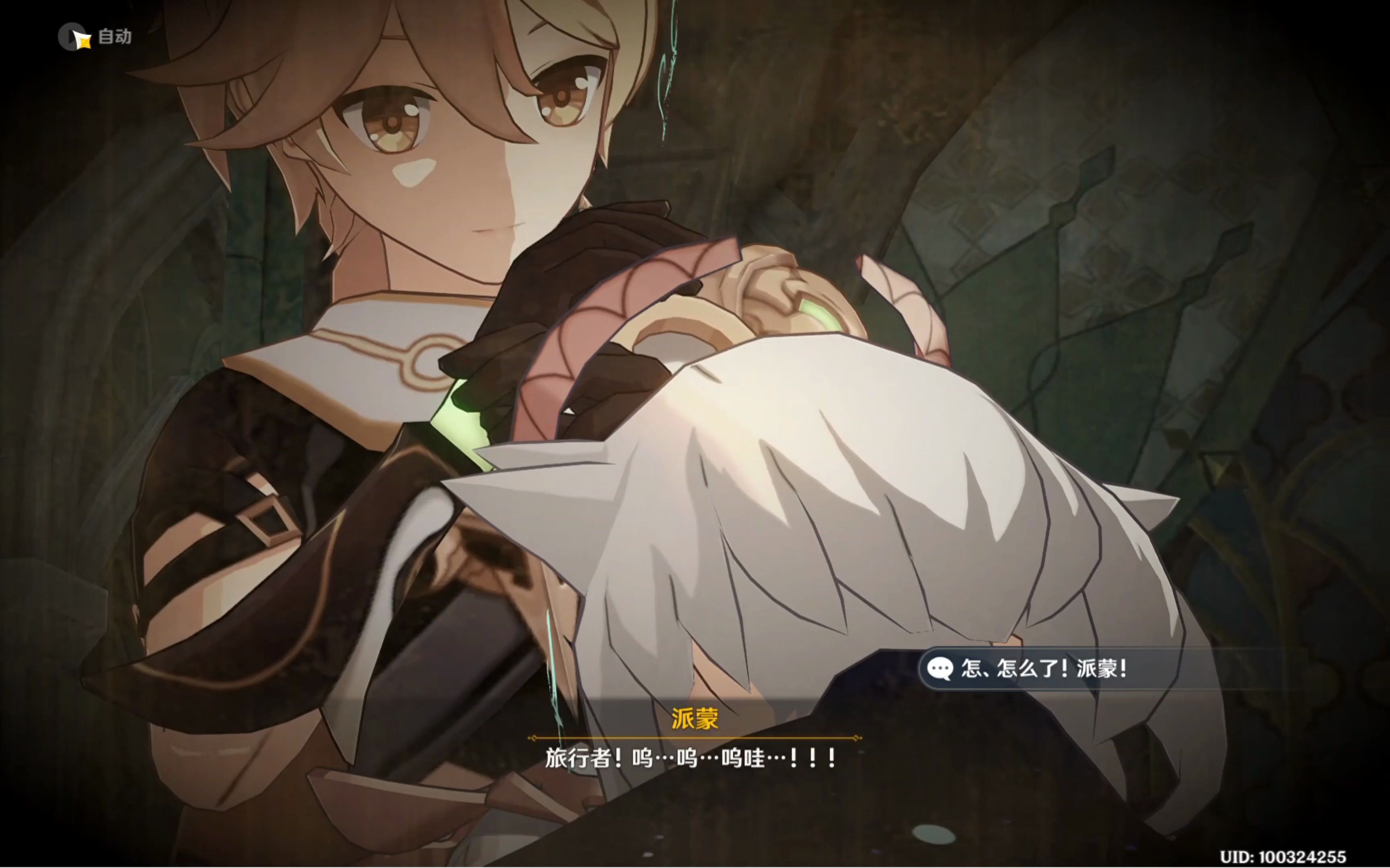 又哭又闹的派蒙好可爱!可以说是令所有原人玩家心头一震的剧情了!