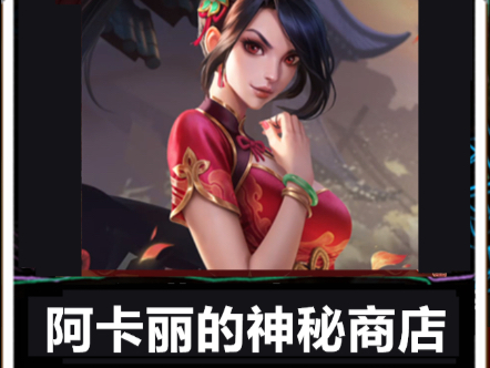 神秘商店什么时候开，神秘商店什么时候开启2025