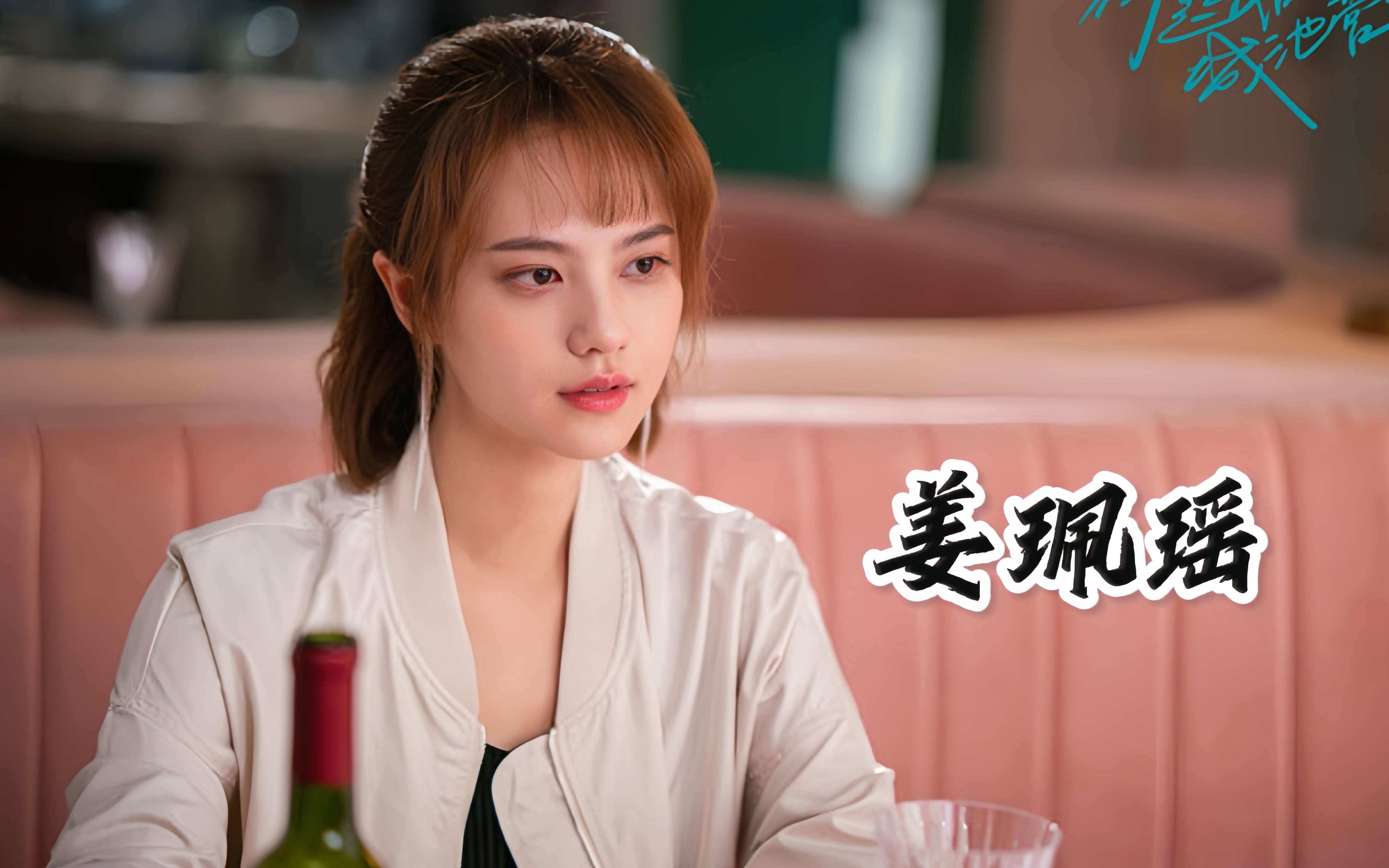 闺蜜专业户姜珮瑶8年影视颜值对比,这姐厉害啊!2023年一年播了8部剧