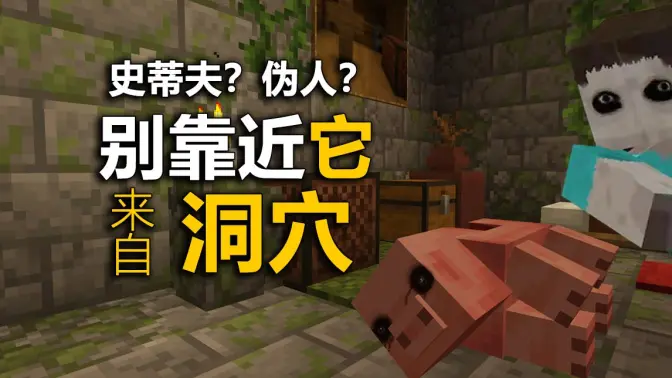 下矿时听见怪声请别回头！来自洞穴的梦魇！