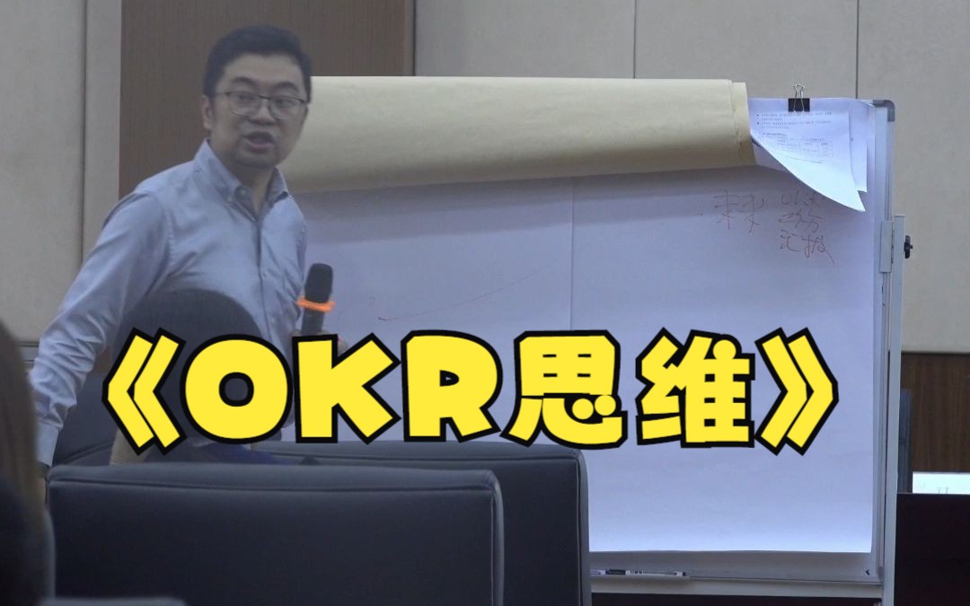 [图]优秀管理者要拥有OKR思维