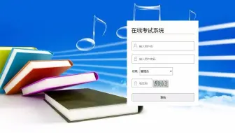 【风云毕设】基于Java的在线考试系统的设计与实现