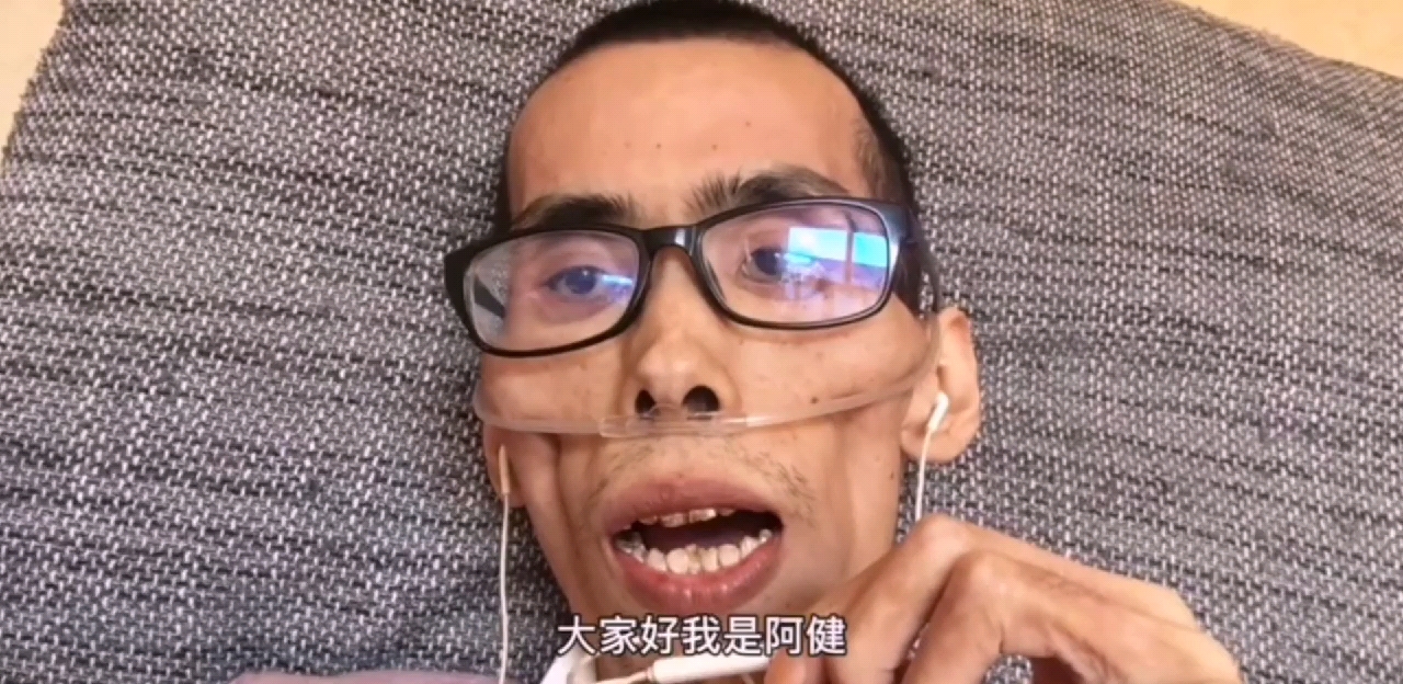 阿建健一路走好