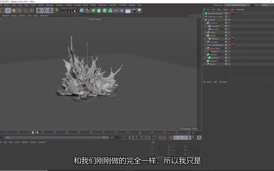 [图]X-Particles xp粒子官方教程补全计划5 水花飞溅效果