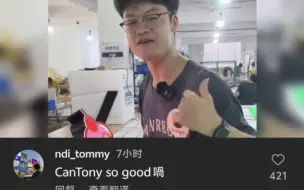 Tải video: Tony哥地道老广口音🤣