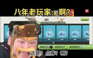 Download Video: 八年老玩家回归国服 be like ...