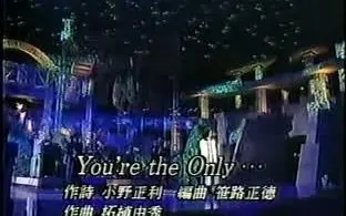 小野正利 You Re The Only Live 哔哩哔哩 Bilibili