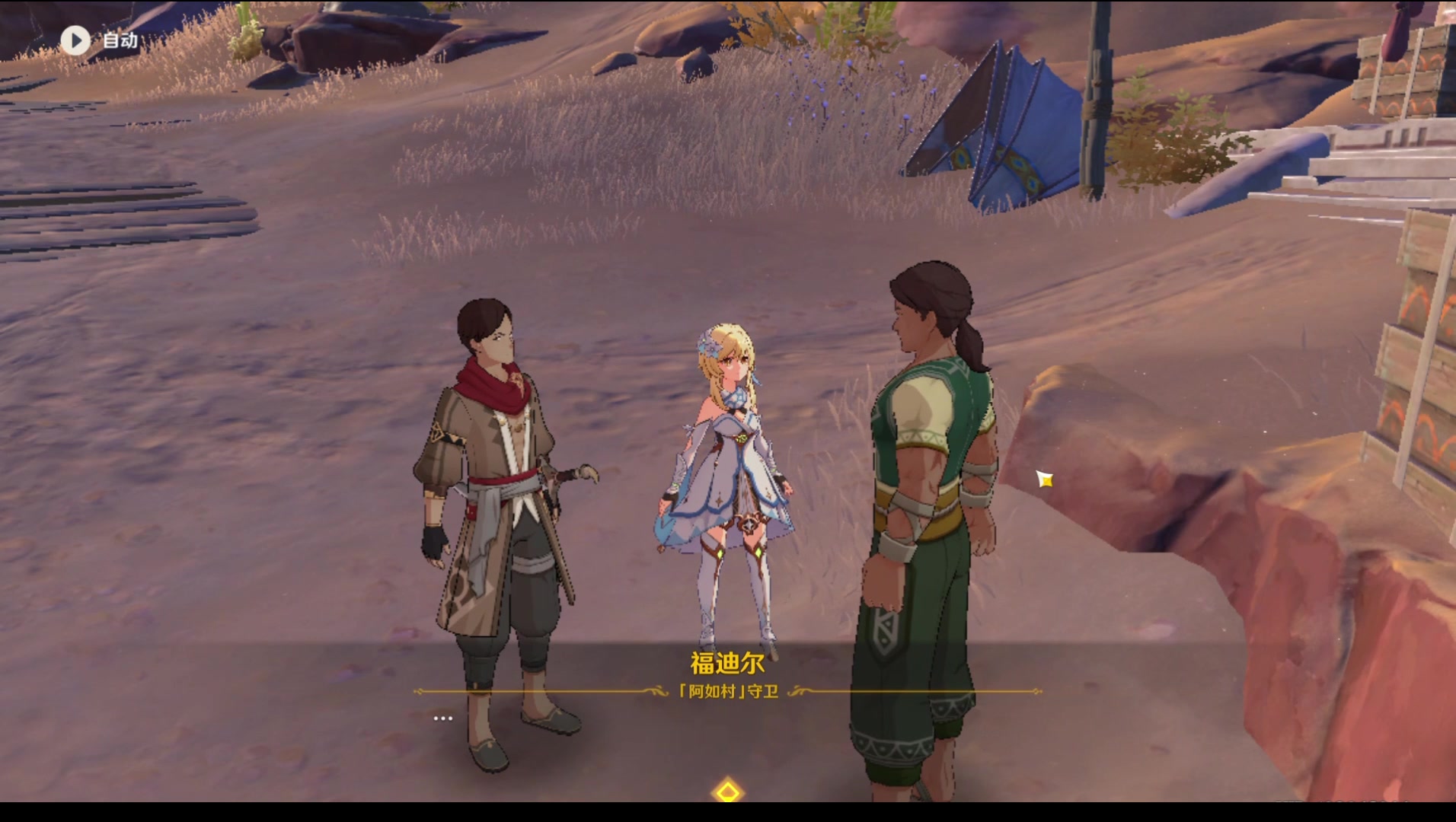 加入镀金旅团_拥抱美好生活